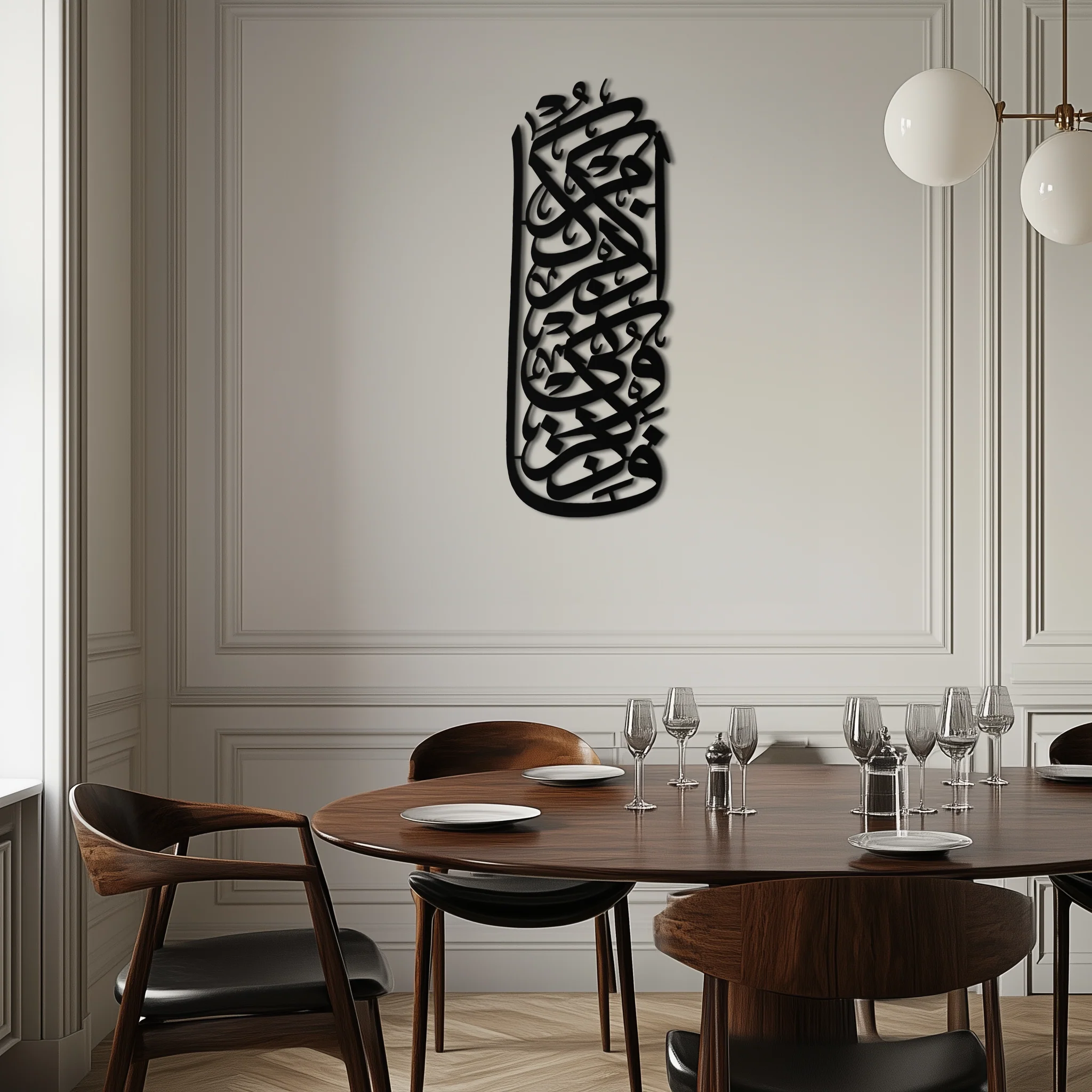 Al-Baqarah 2:152 Metal Wall Art - Elegant Islamic Calligraphy Design - KAF247