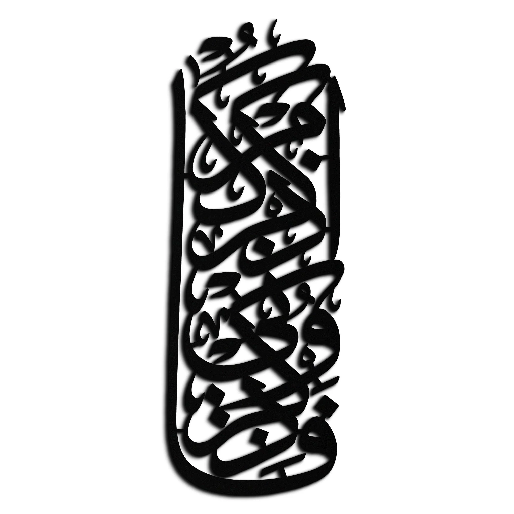 Al-Baqarah 2:152 Metal Wall Art - Elegant Islamic Calligraphy Design - KAF247 - Image 8