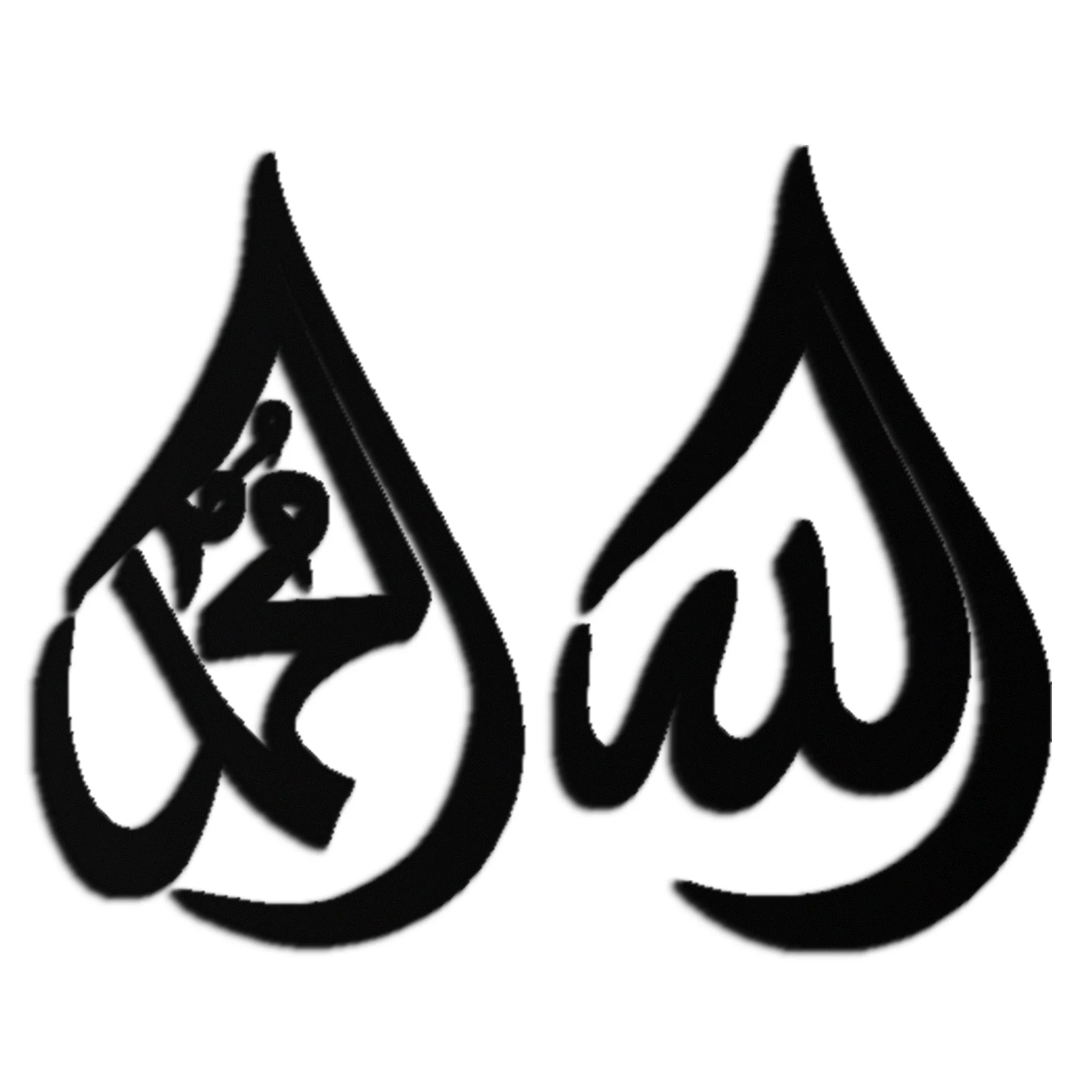 Allah & Muhammad Islamic Calligraphy Metal Wall Art - Elegant Arabic Script Decor - KAF068 - Image 10