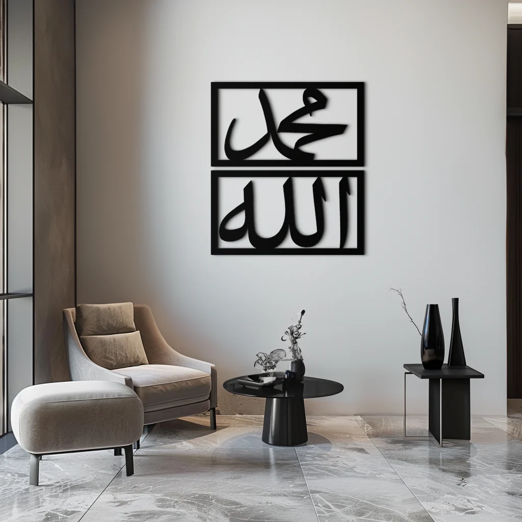 Allah & Muhammad Metal Wall Art - Islamic Calligraphy Design - KAF241 - Image 7