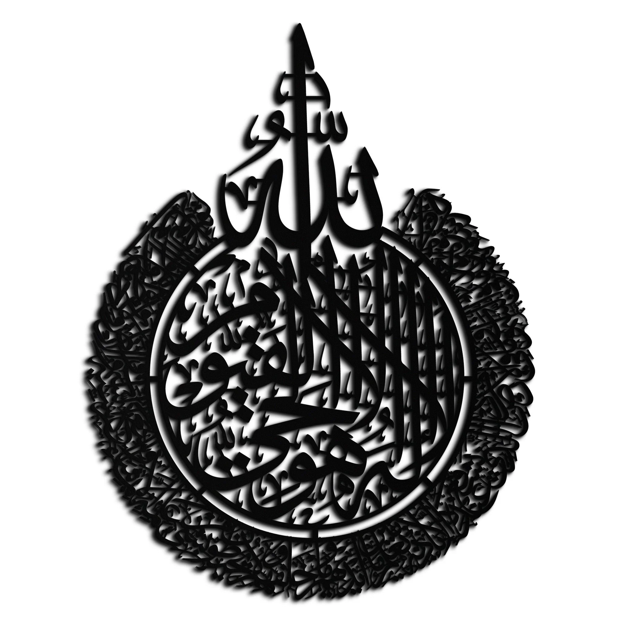 Ayat al-Kursi Islamic Wall Art - Elegant Arabic Calligraphy Metal Decor - KAF231 - Image 8