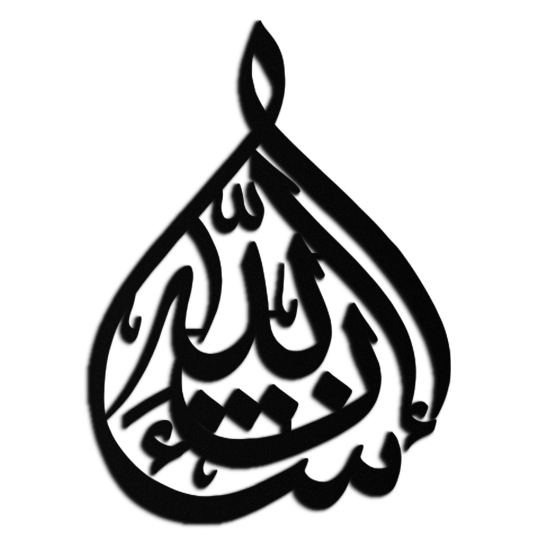 Bakara 12" Metal Wall Art - Elegant Islamic Calligraphy Steel Decor - KAF077 - Image 10