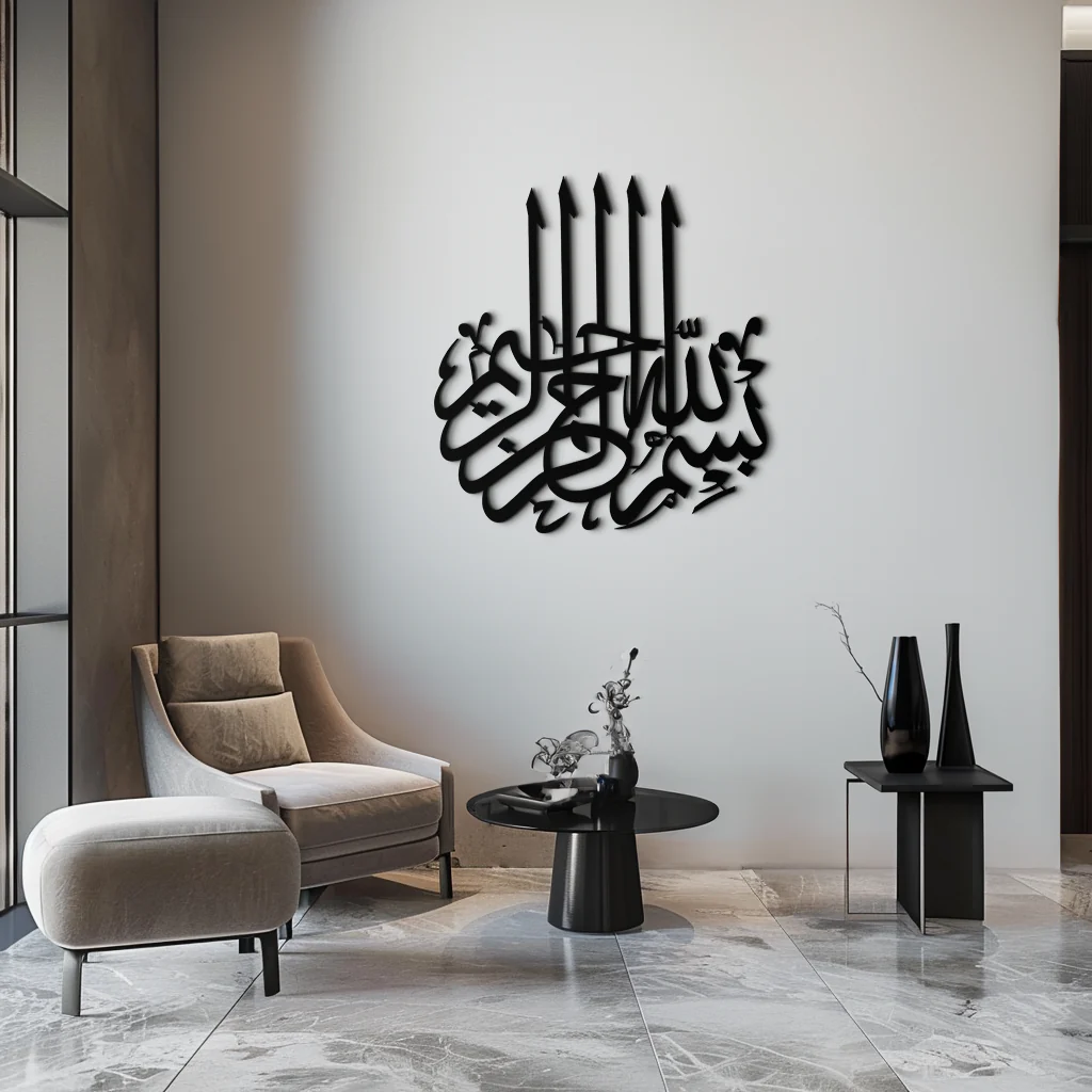 Bismillah Metal Wall Art - Elegant Islamic Calligraphy Design - KAF249 - Image 7