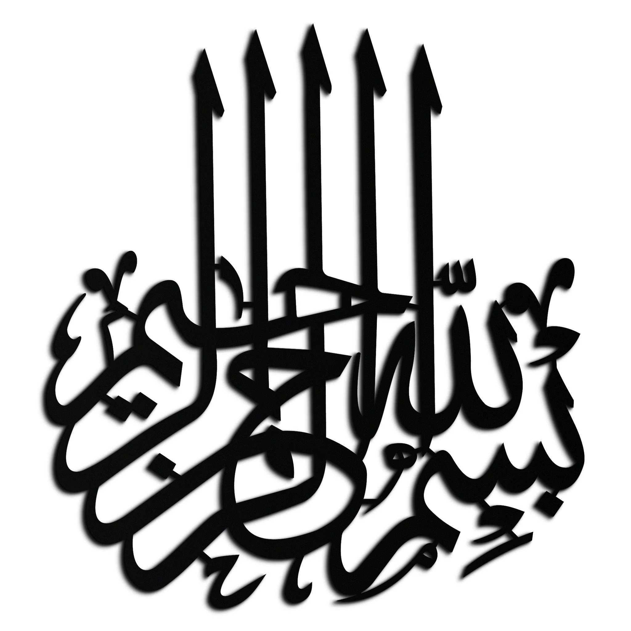 Bismillah Metal Wall Art - Elegant Islamic Calligraphy Design - KAF249 - Image 8