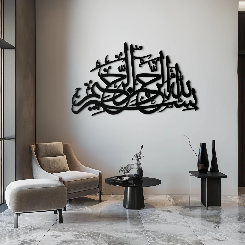 Bismillahirrahmanirrahim Metal Wall Art - Elegant Islamic Calligraphy Design - KAF248 - Image 7