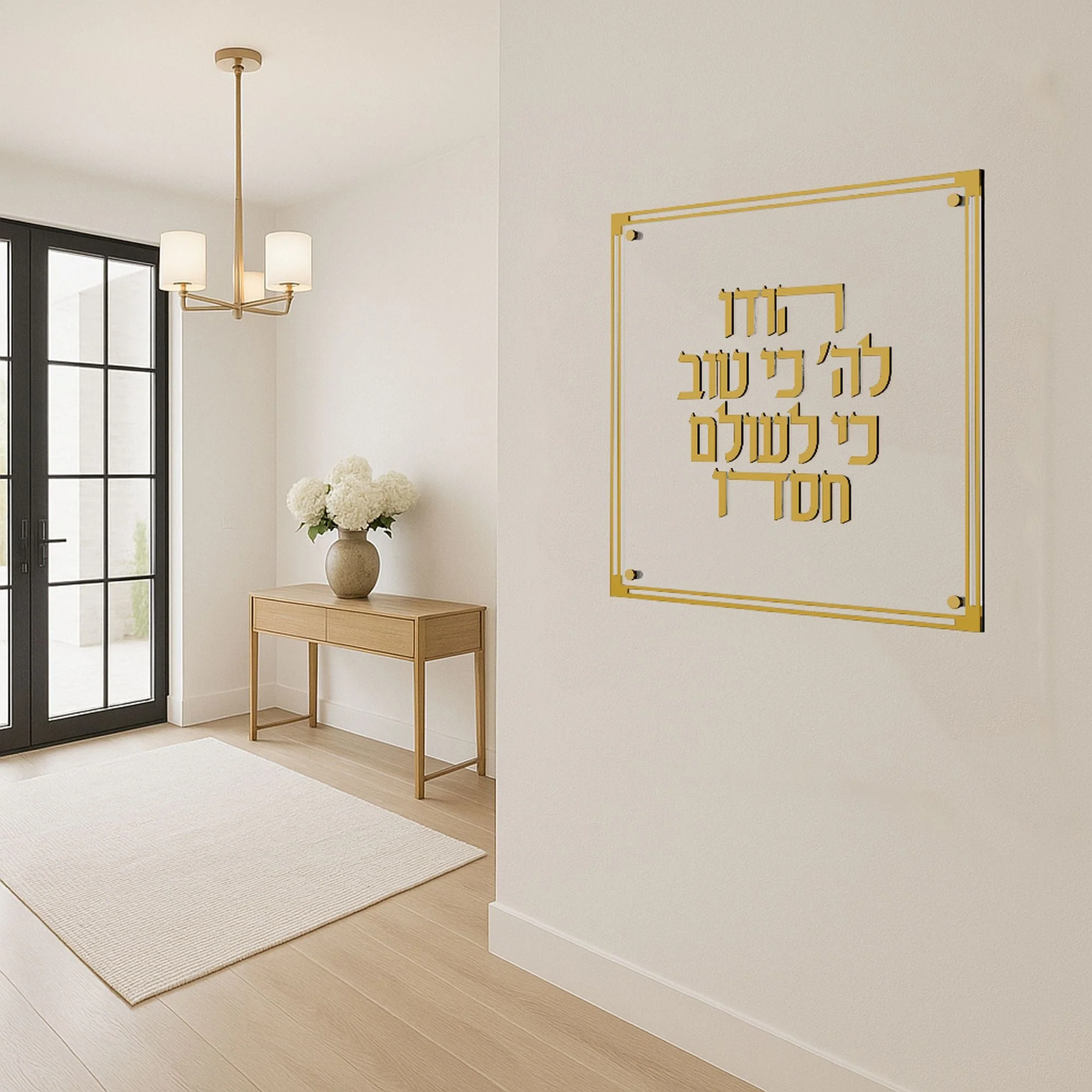 Classic Hodu Lashem - Image 2