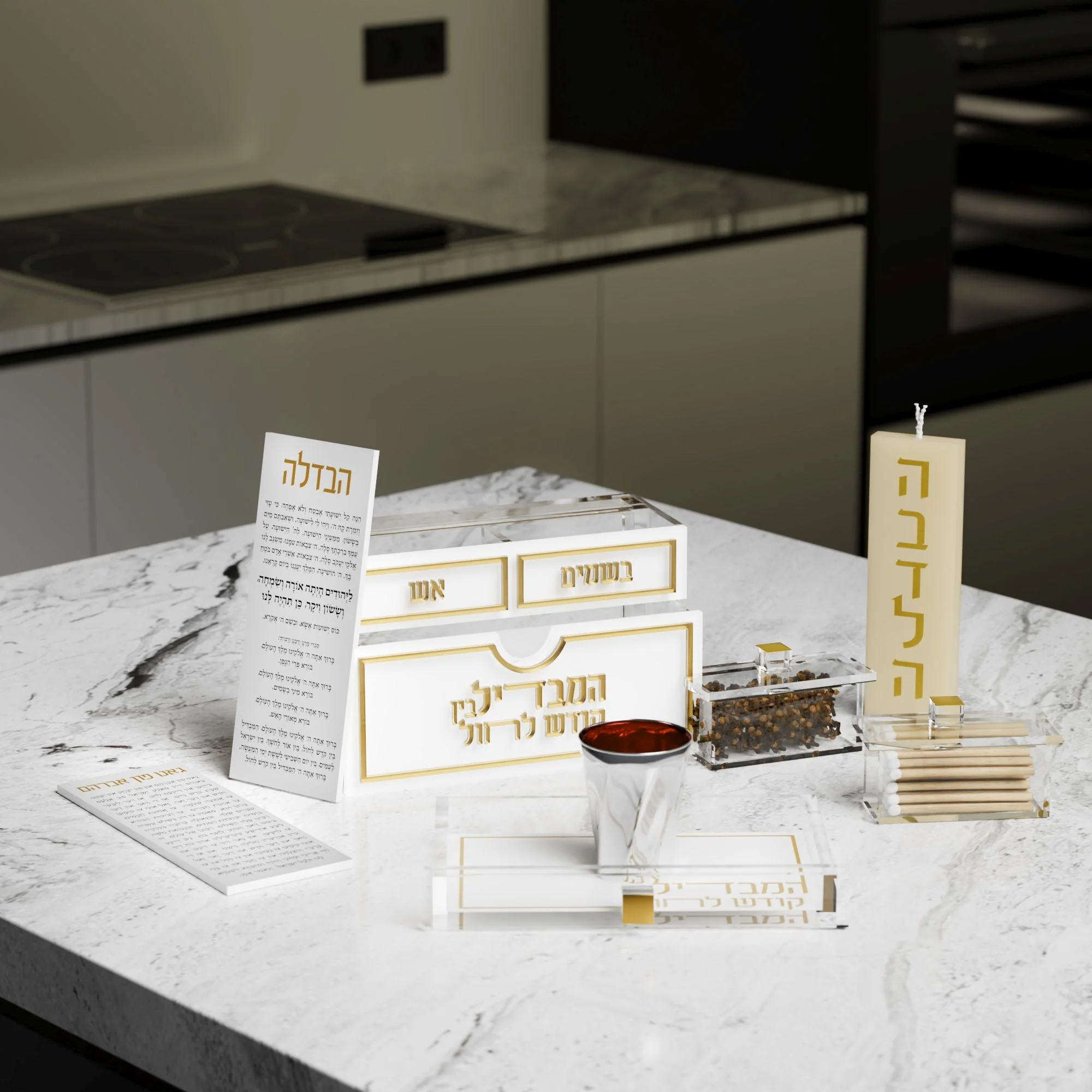 Compact Classic Havdalah Set - Image 2