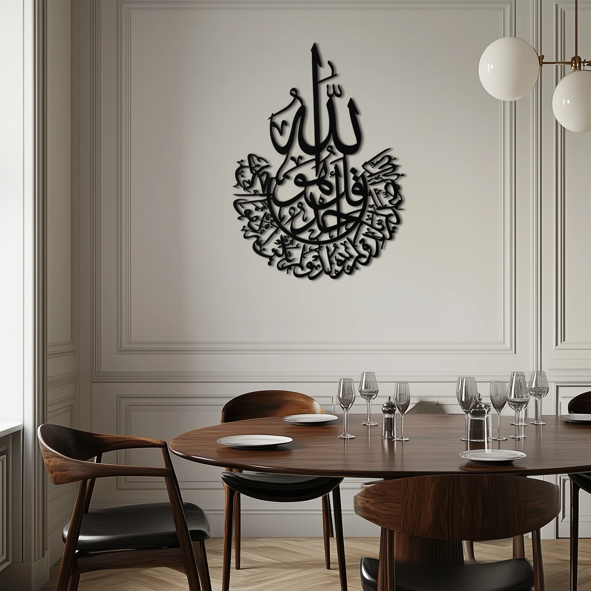 İhlas Calligraphy Metal Wall Art - Elegant & Meaningful Islamic Decoration - KAF227