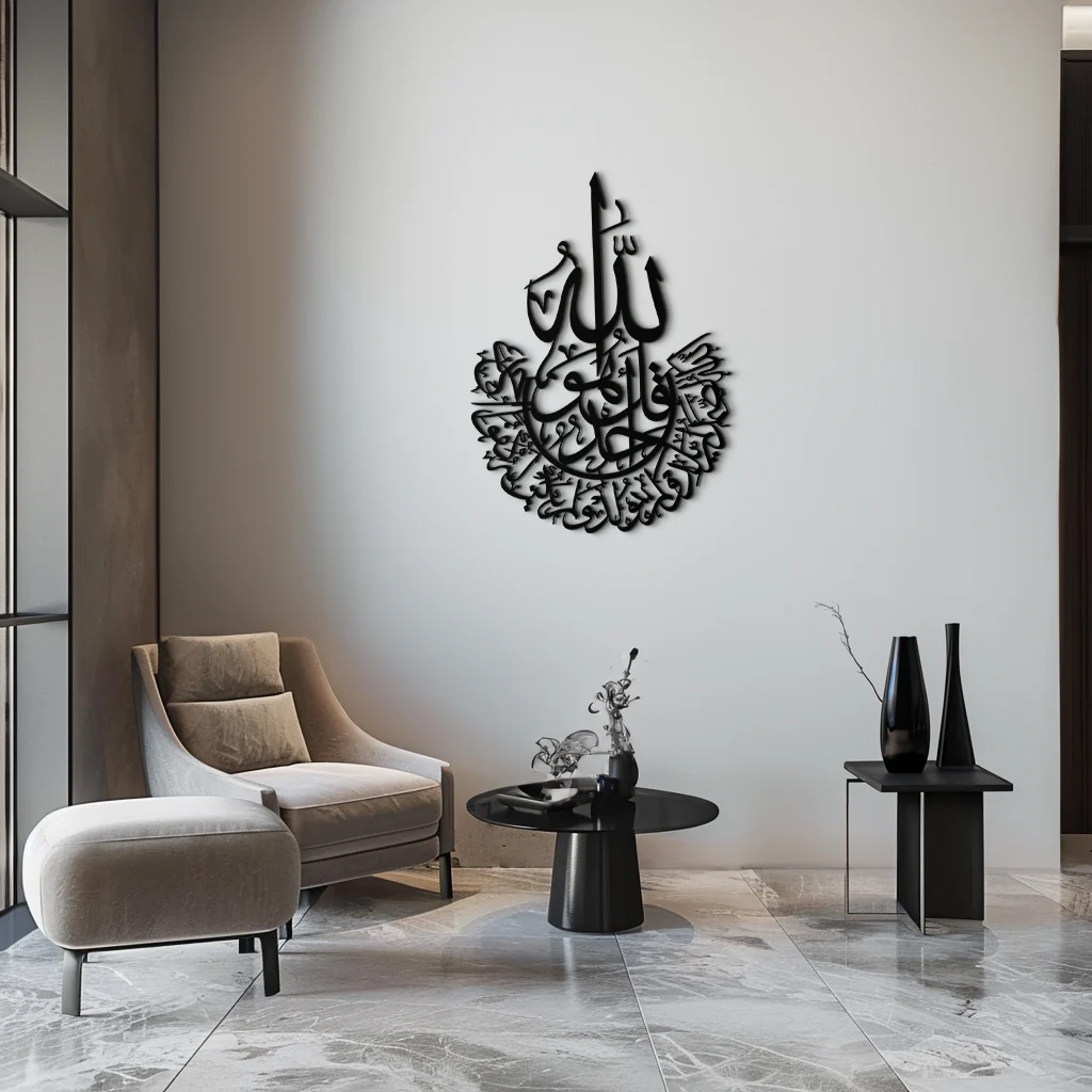 İhlas Calligraphy Metal Wall Art - Elegant & Meaningful Islamic Decoration - KAF227 - Image 7
