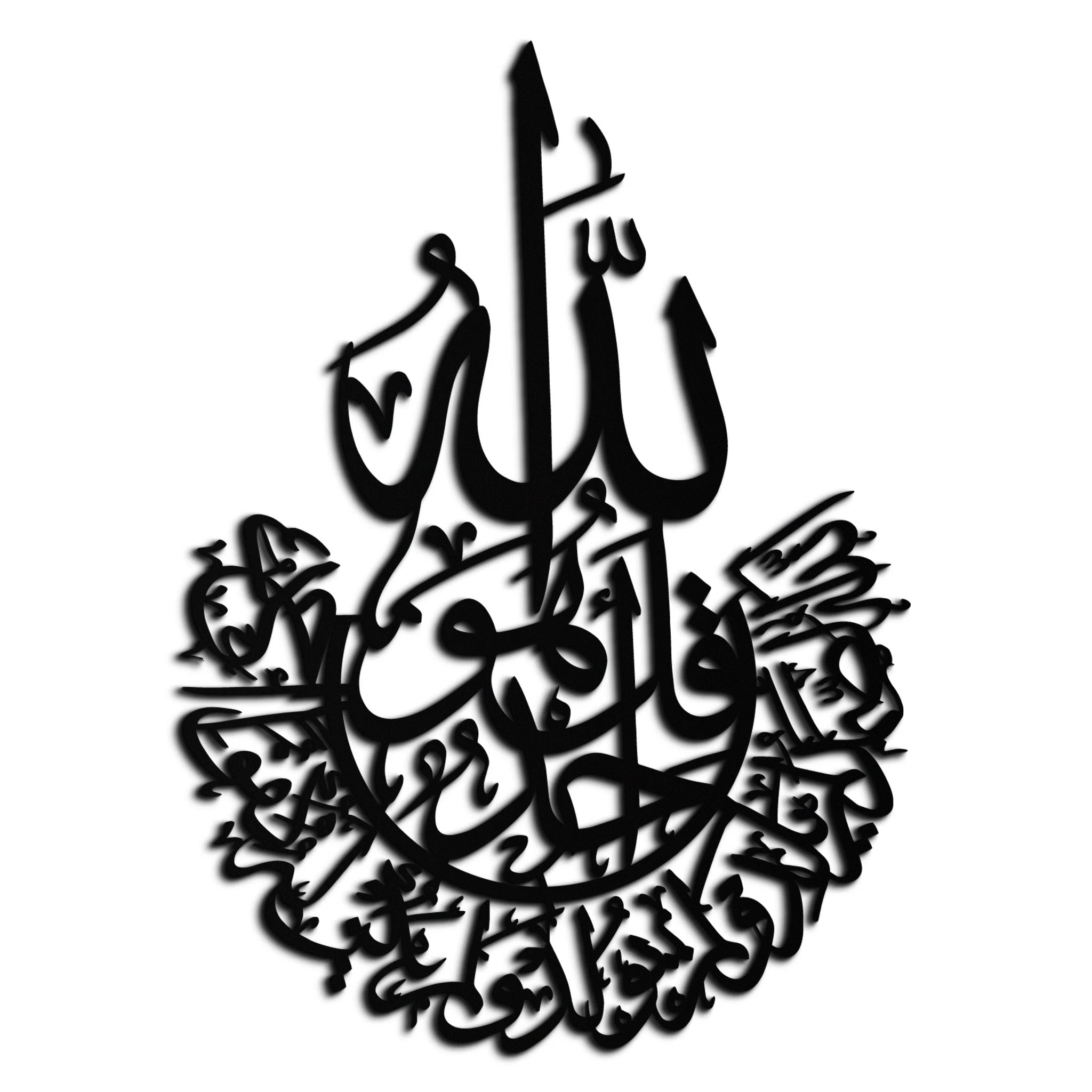 İhlas Calligraphy Metal Wall Art - Elegant & Meaningful Islamic Decoration - KAF227 - Image 8
