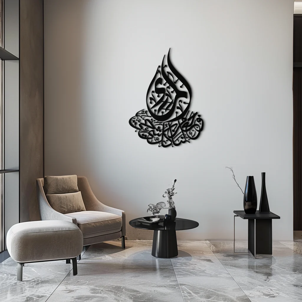 Islamic Calligraphy Metal Wall Art - Elegant Arabic Script Decor - KAF062 - Image 2