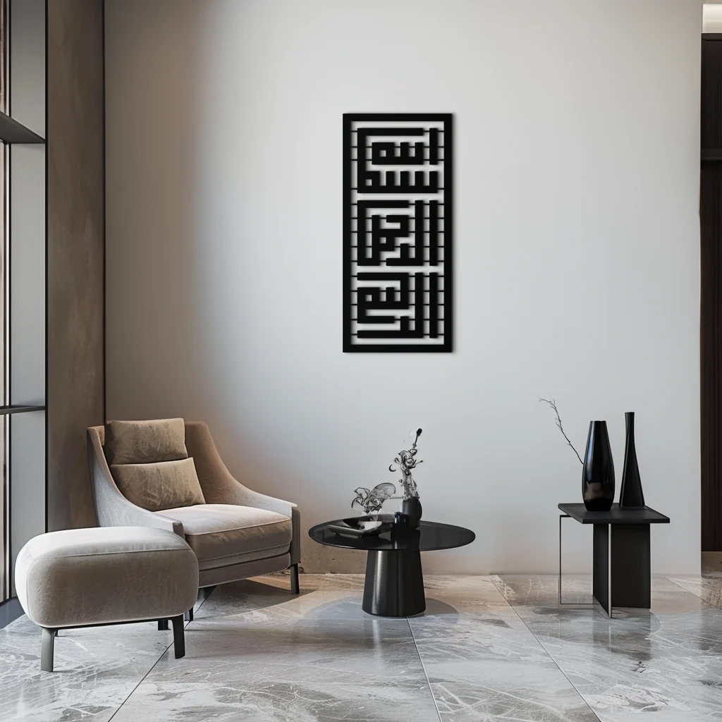 Kufi Bismillah Metal Wall Art - Modern Islamic Calligraphy Design - KAF237 - Image 7