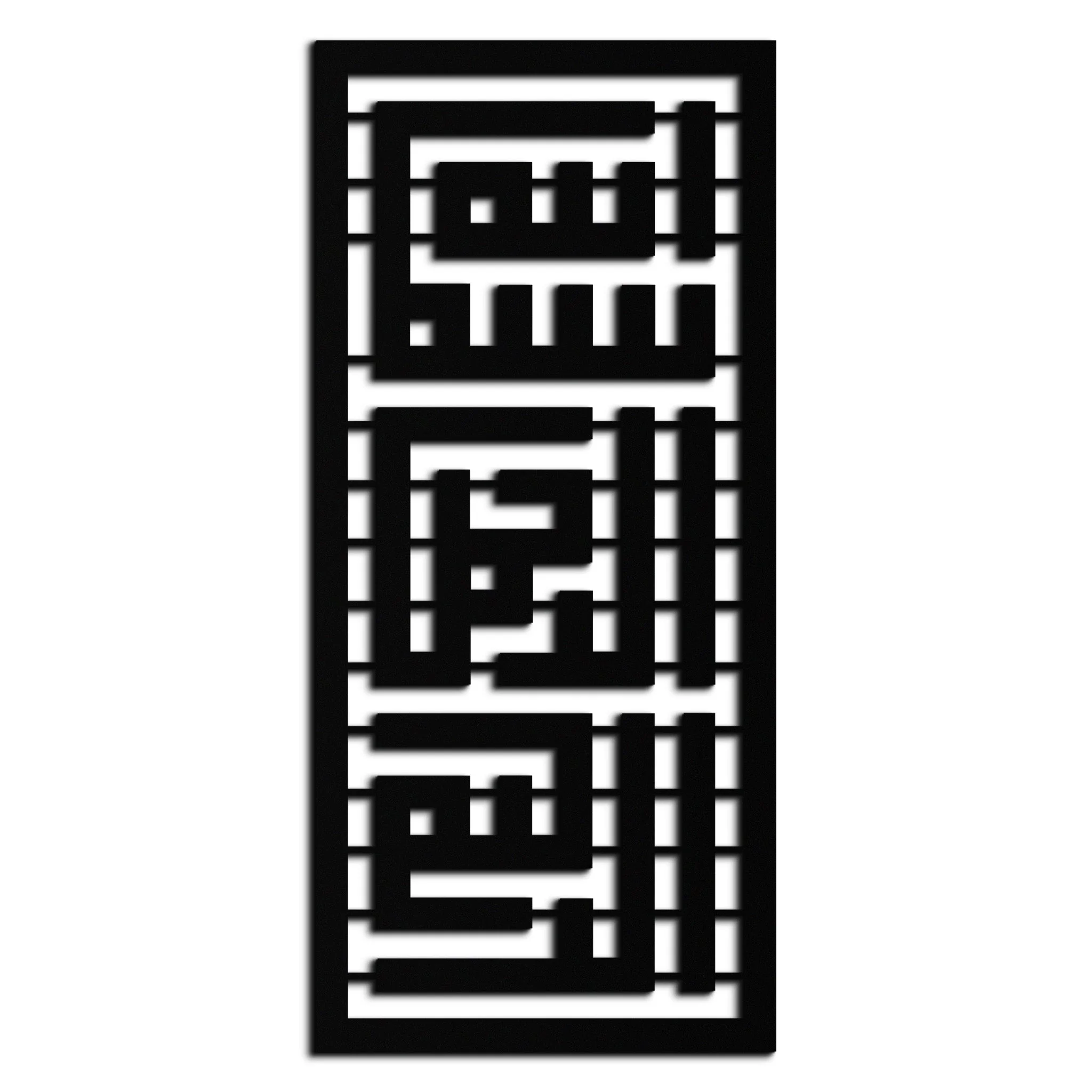 Kufi Bismillah Metal Wall Art - Modern Islamic Calligraphy Design - KAF237 - Image 8
