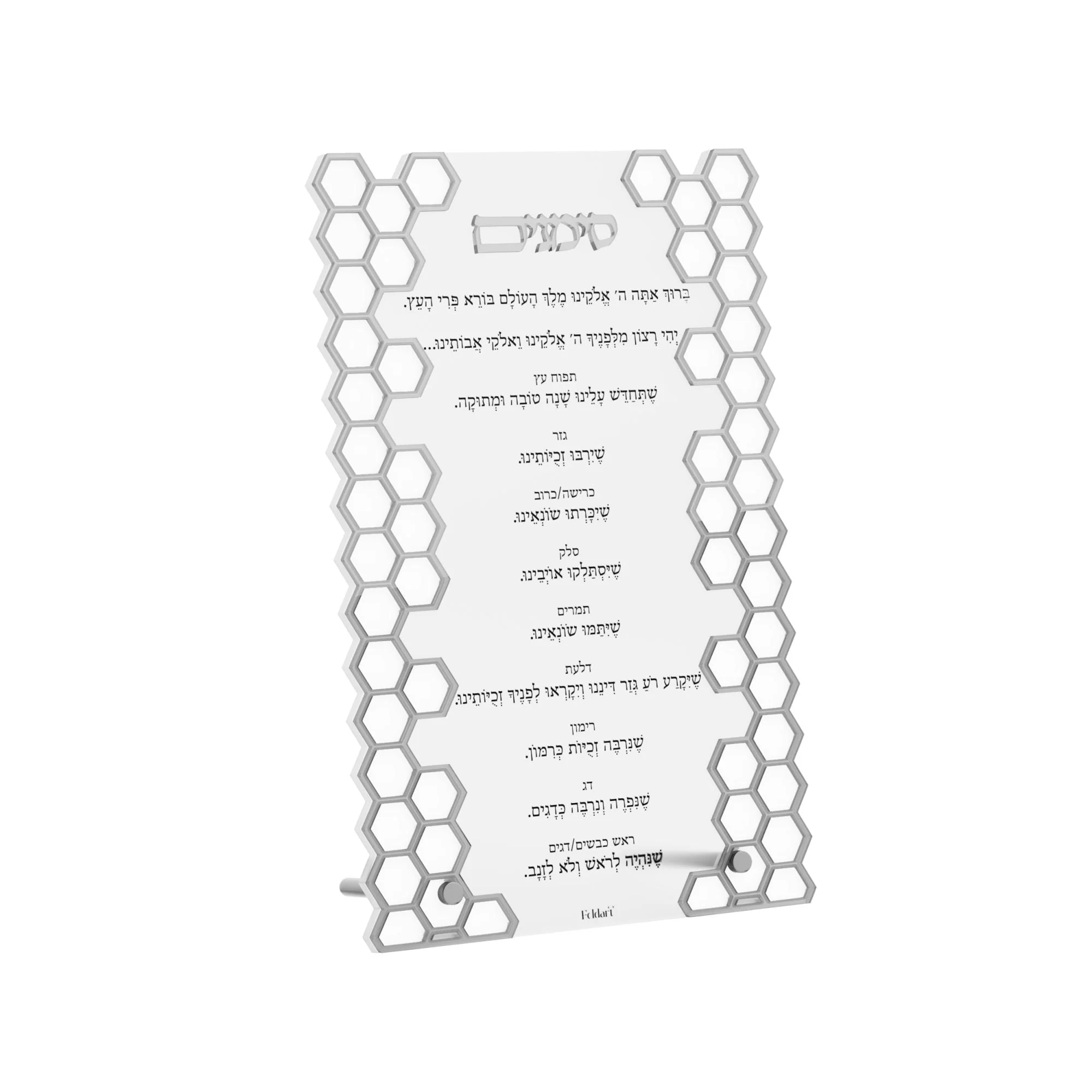 Laser Cut Honeycomb Simanim Card v.2 - Image 3